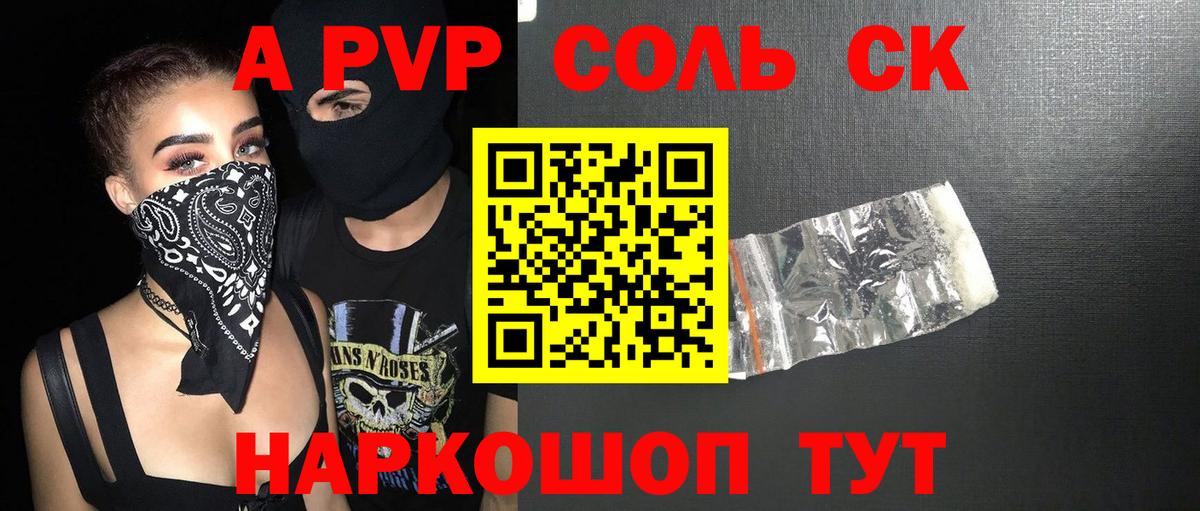 A-PVP СК  Тутаев  Alfa_PVP мука 