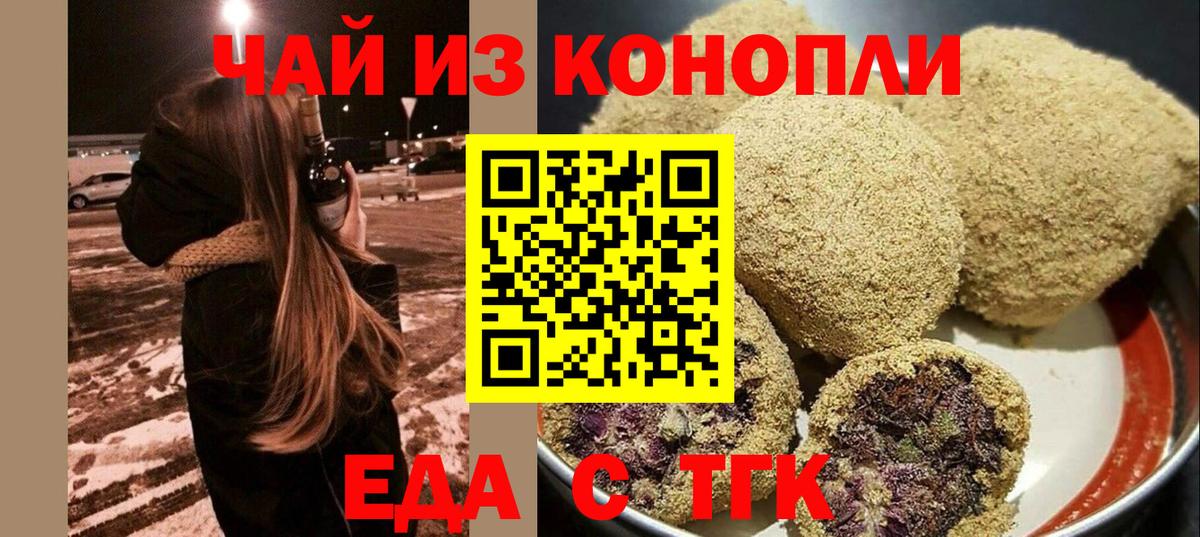 Cannafood конопля  Тутаев 