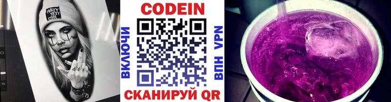 mega как войти  Тутаев  Codein Purple Drank 