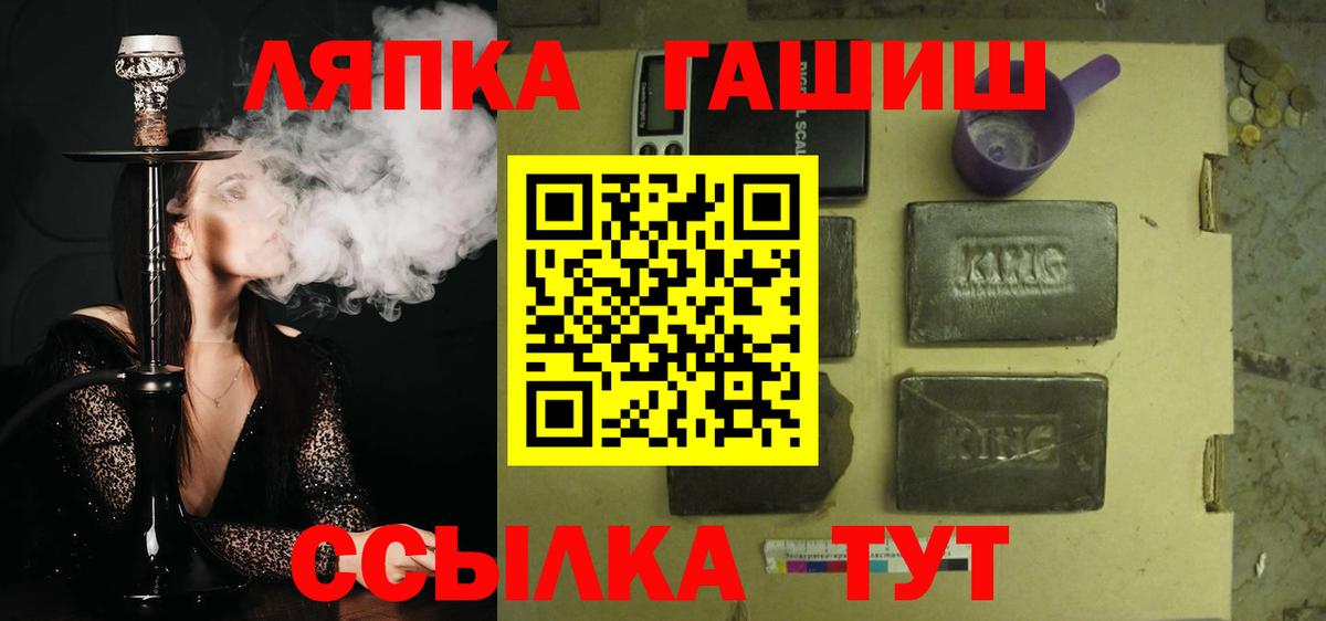 ГАШИШ Premium  ГАШ Ice-O-Lator  Тутаев 