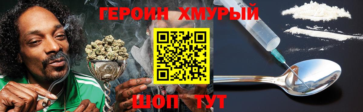 ГЕРОИН VHQ Тутаев