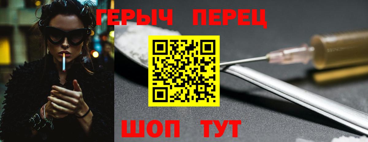 ГЕРОИН VHQ  Тутаев 