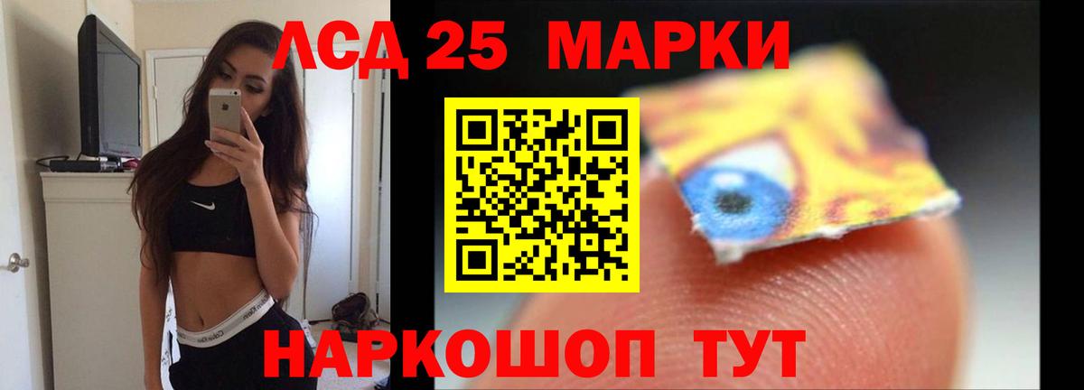 LSD-25 экстази кислота Тутаев