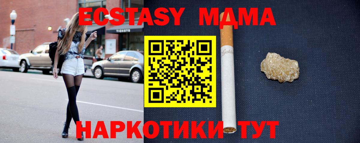 MDMA VHQ  МДМА  Тутаев  MDMA crystal 