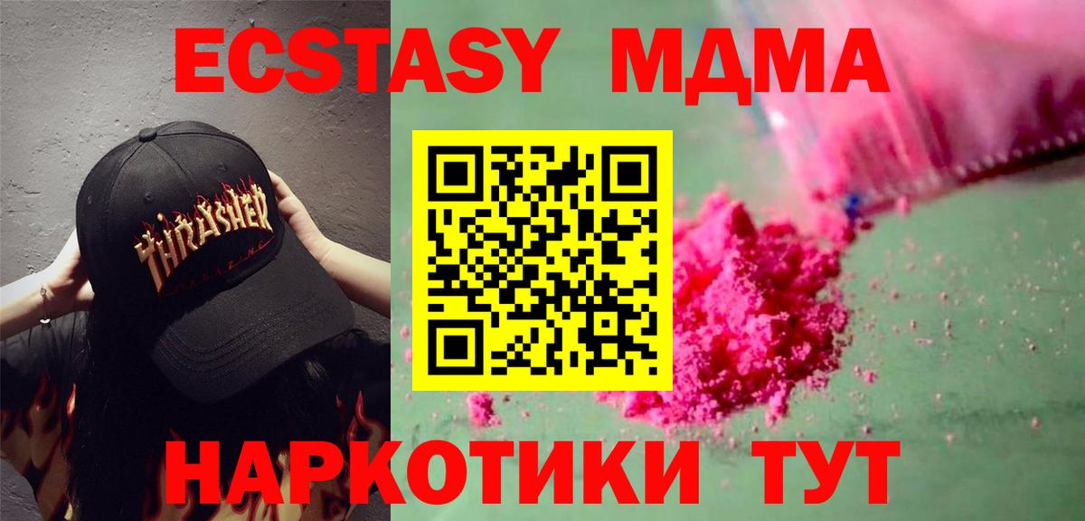 MDMA Molly Тутаев