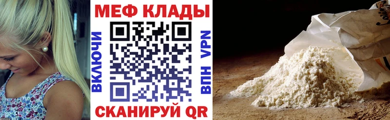 МЕФ 4 MMC  магазин продажи   Тутаев 