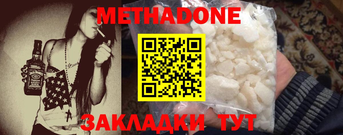 МЕТАДОН мёд  Метадон мёд  Тутаев 