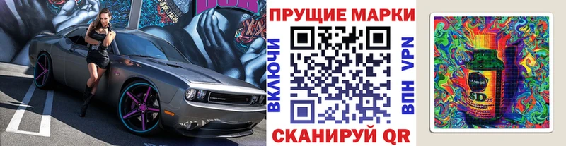 Марки 25I-NBOMe 1500мкг  Тутаев 